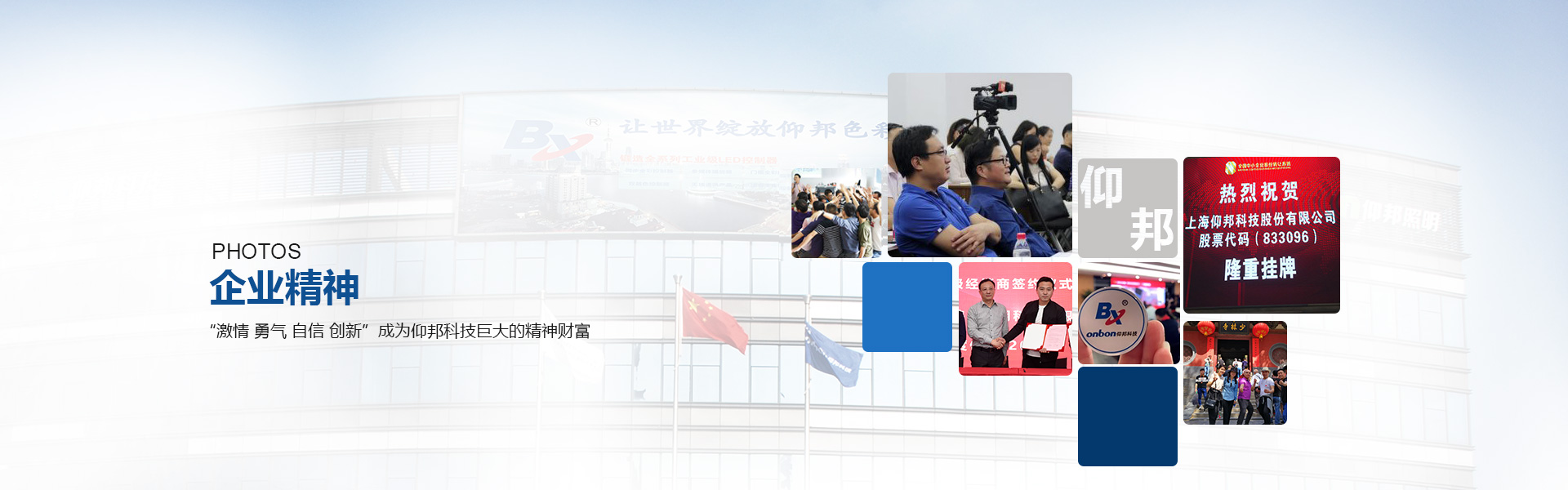 关于云顶国际-企业相册