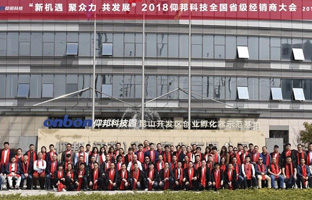 1536627915981589222 2018云顶国际全国省级经销商大会圆满闭幕