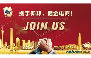 云顶国际淘宝授权经销商招募令