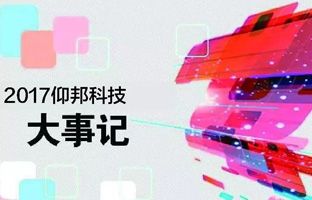 1538001021573716908 云顶国际2017大事记丨看见在产生的将来