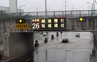云顶国际推出城市路面水位预警系统整体解决规划