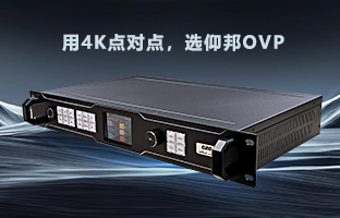 行业福音 | 云顶国际OVP设备强势升级